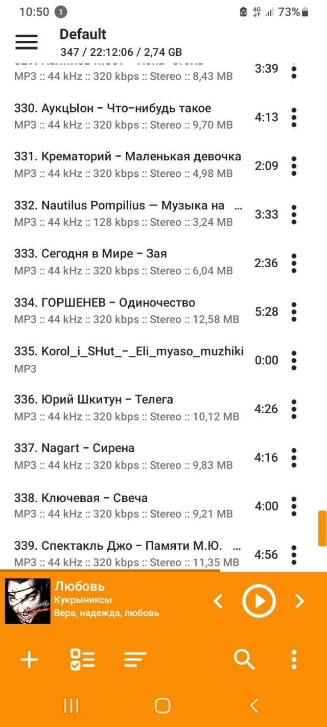 Ваш плейлист вам врëт?