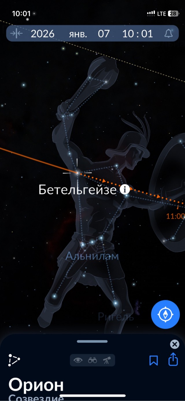 Бетелгейзе все?