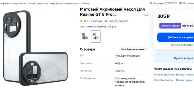 Какая самая дорогая ваша покупка в этом году на маркетплейсах