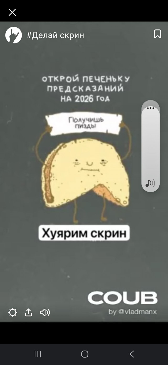 Предсказание на 2026