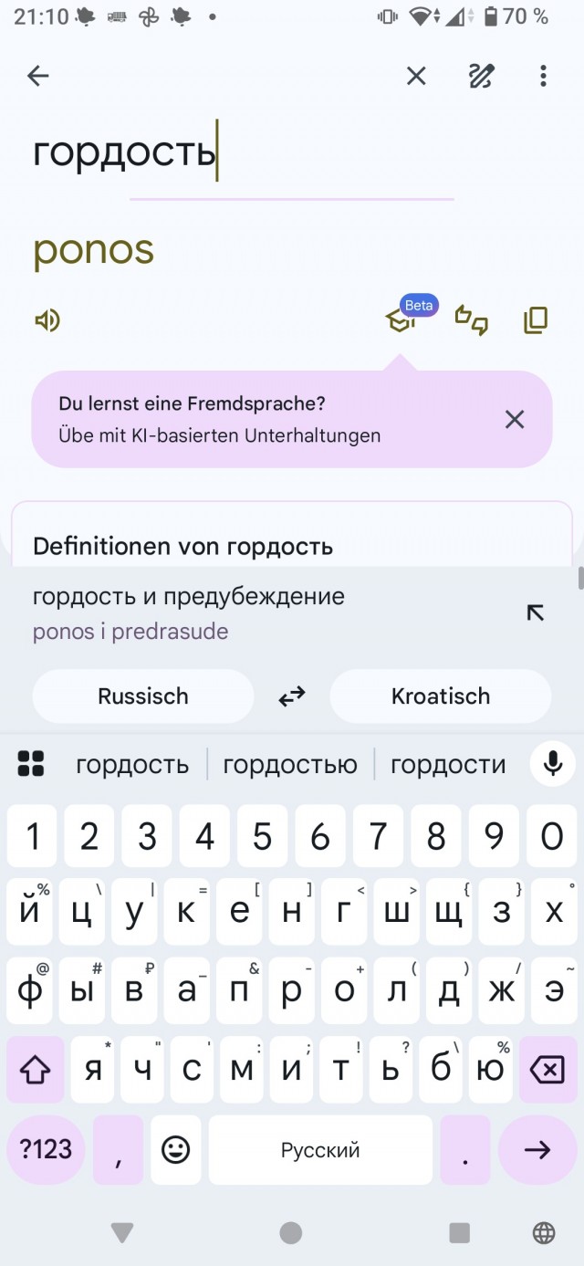 Вот как? Как славянские языки могут так отличаться?