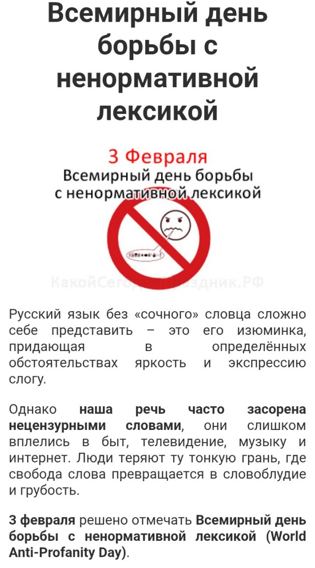 Сидите тут и не знаете епт