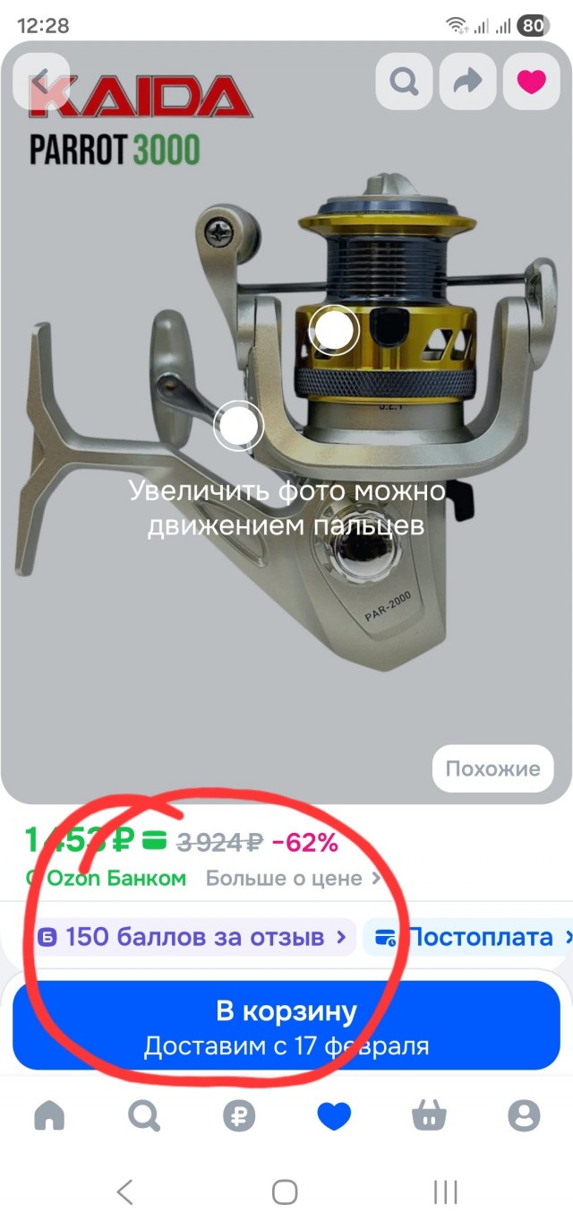 Работа с ОЗОН как продавец(охренели совсем)