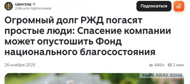 Кризис вагоностроительной отрасли