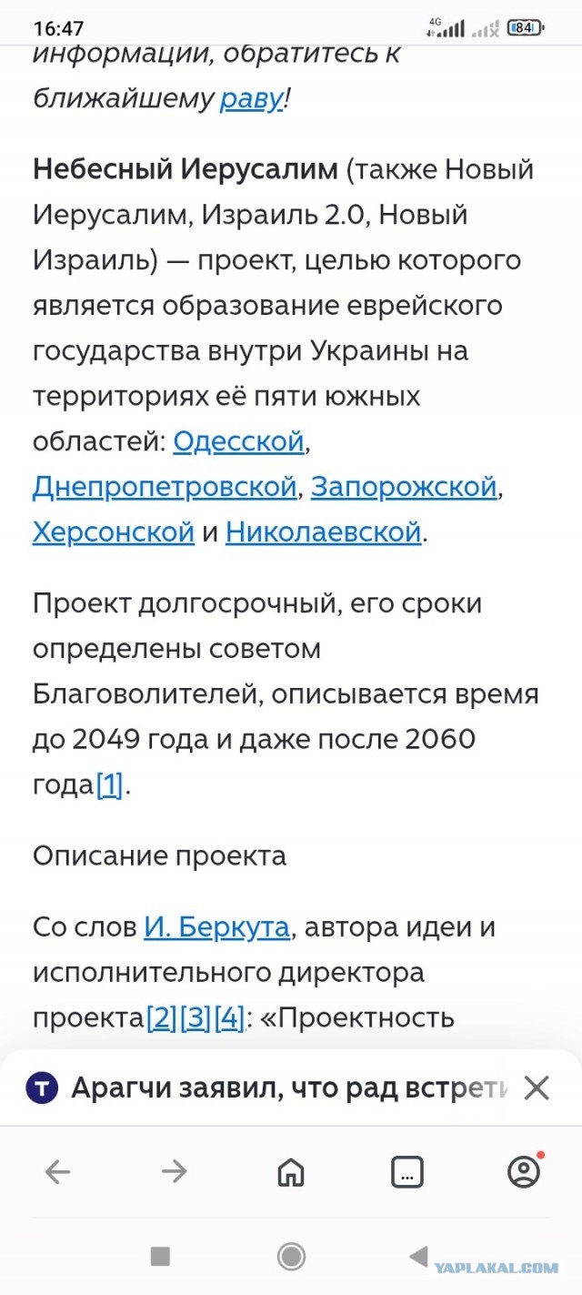 В России заявили о необходимости взять еще две области Украины