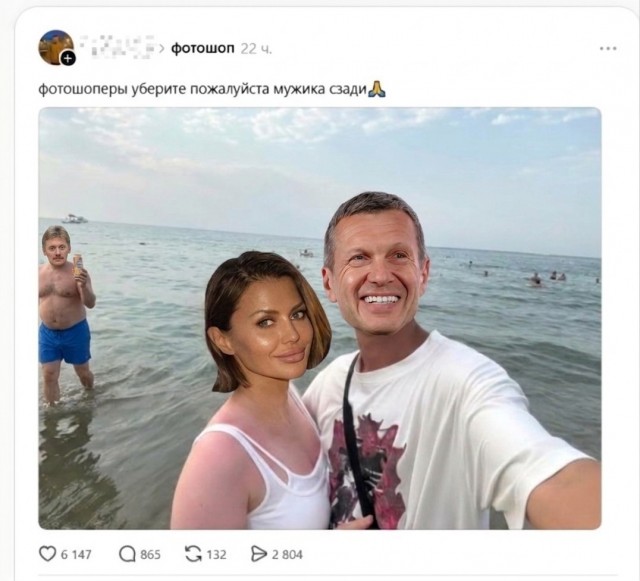 «Уберите, пожалуйста, мужика сзади»