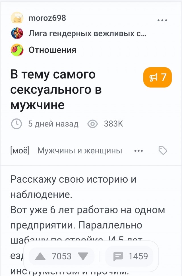 В тему самого сексуального в мужчине⁠⁠