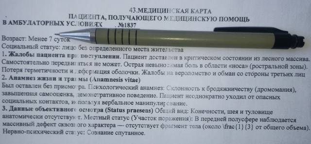 Клуп калхозных пейсателей. Палата №3