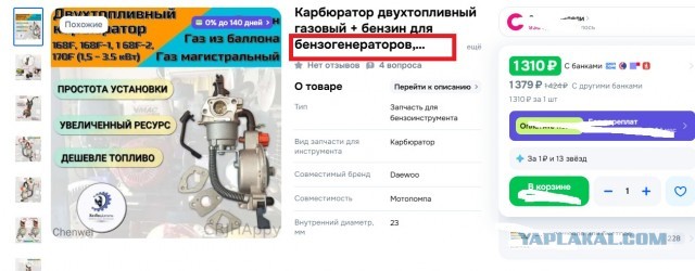 Геннадий на газу!