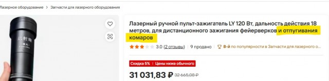 Хренасе игрушка...