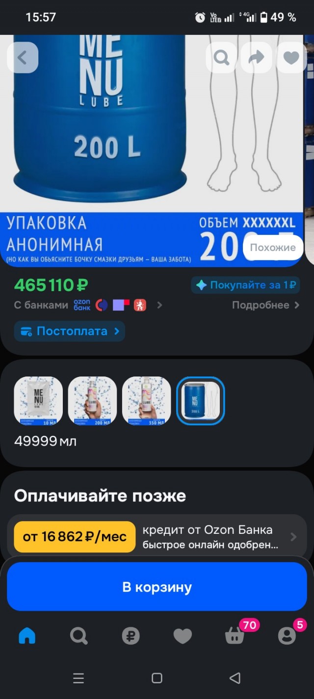 Что за вечеринка намечается?