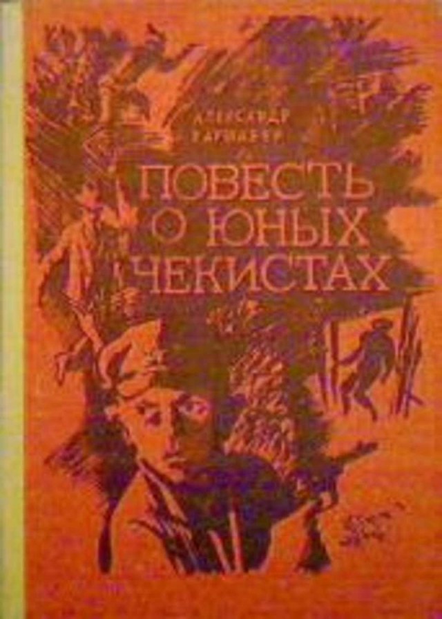"Антоновщина"