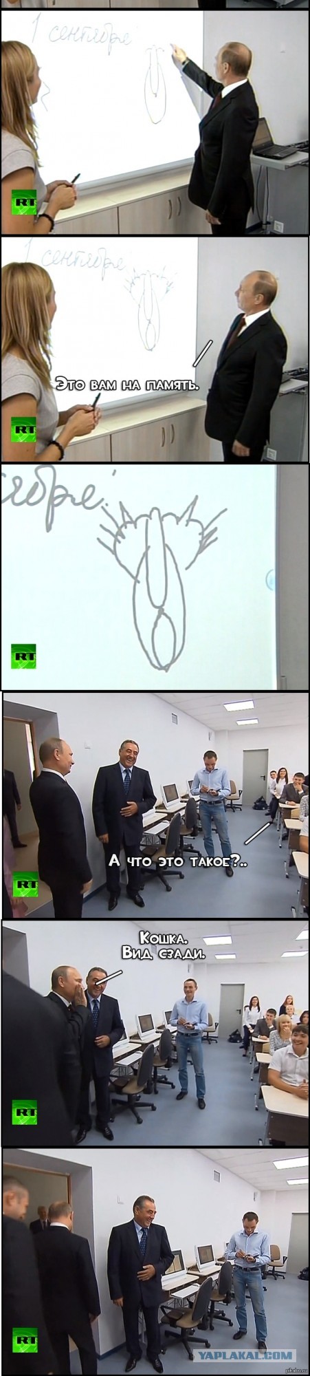 Что нарисовал Путин?