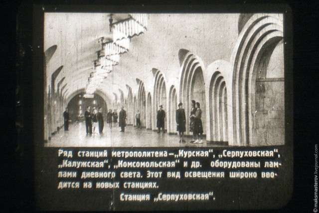 Московский Метрополитен. Как начиналось.