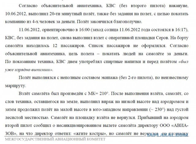 В Казани разбился пассажирский Боинг 737
