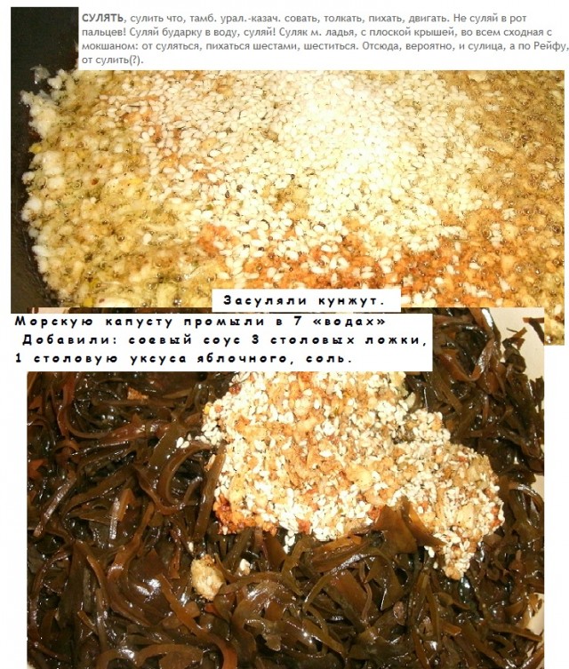 Морские гады-залиВные.