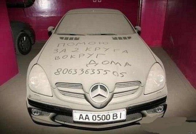 Поднимаем настроение