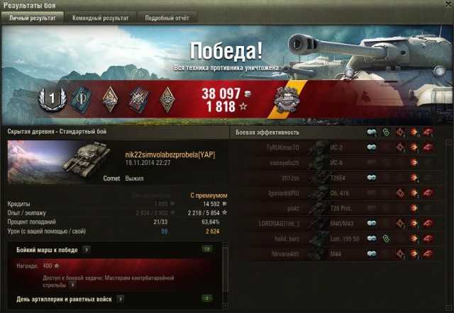 Wargaming 16
