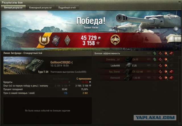 Wargaming 17