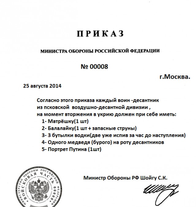 Народное творчество про Украину