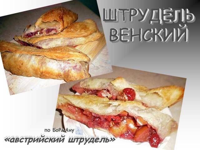 Тема памяти БоРмАnа и Дженибека, Готовим по рецептам ребят