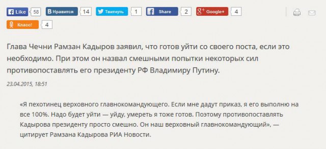 Кадыров разрешил стрелять в силовиков