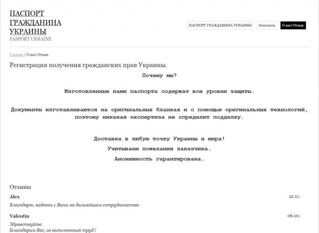 Европейские политики смеются над Украиной