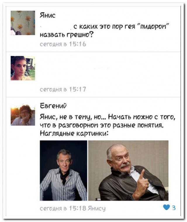 Смешные комментарии из социальных сетей