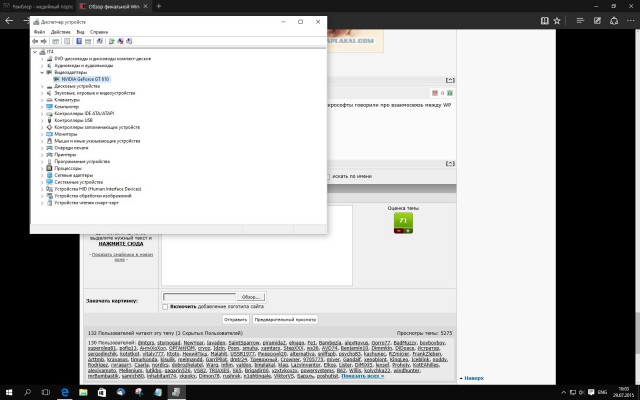 Обзор финальной Windows 10