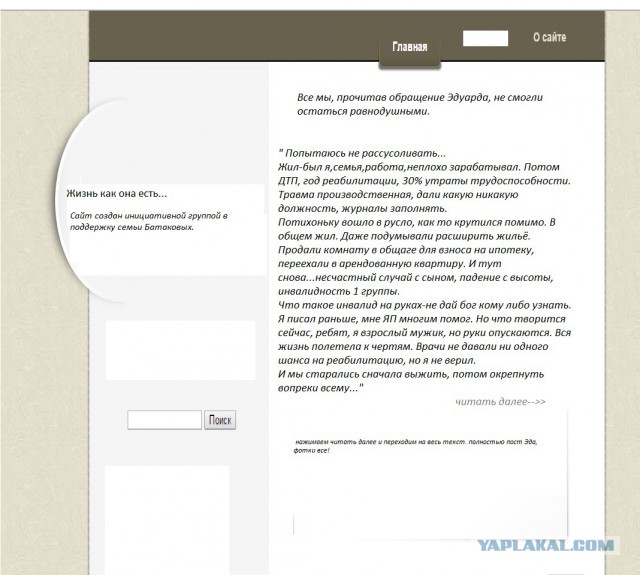 Вместе – мы сила