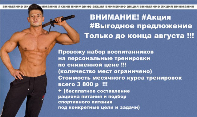 Как я сделал из жирдяя пляжника за 10 недель