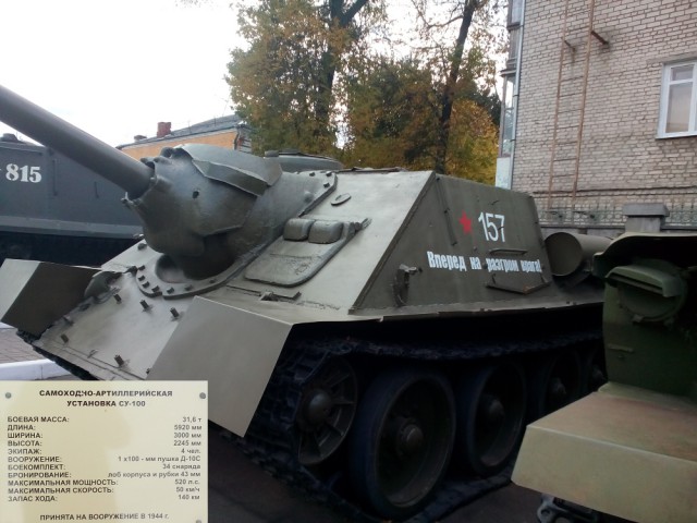 Музей воинской славы