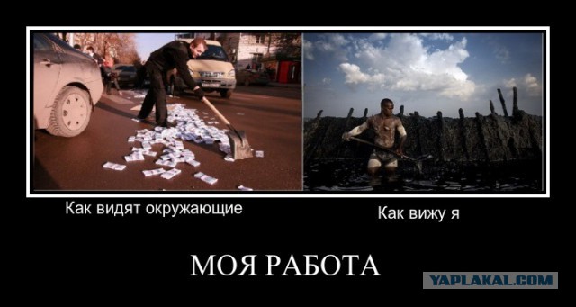 Кто кем работает?