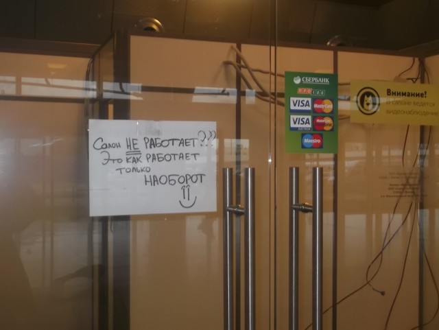 Смешные объявления и надписи
