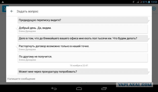 Супербезлимитный интернет от Yota