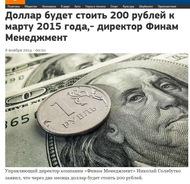 Доллар по 210 руб!