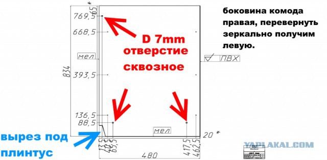 Простенький комод для дома (чертежи, смета) для тех кто любит мастерить