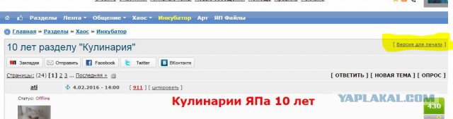 10 лет разделу "Кулинария"