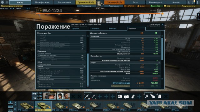 Armored Warfare