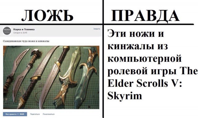 В интернете могут врать?