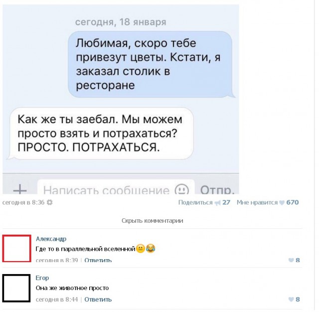 Смешные комментарии 06.07.2016