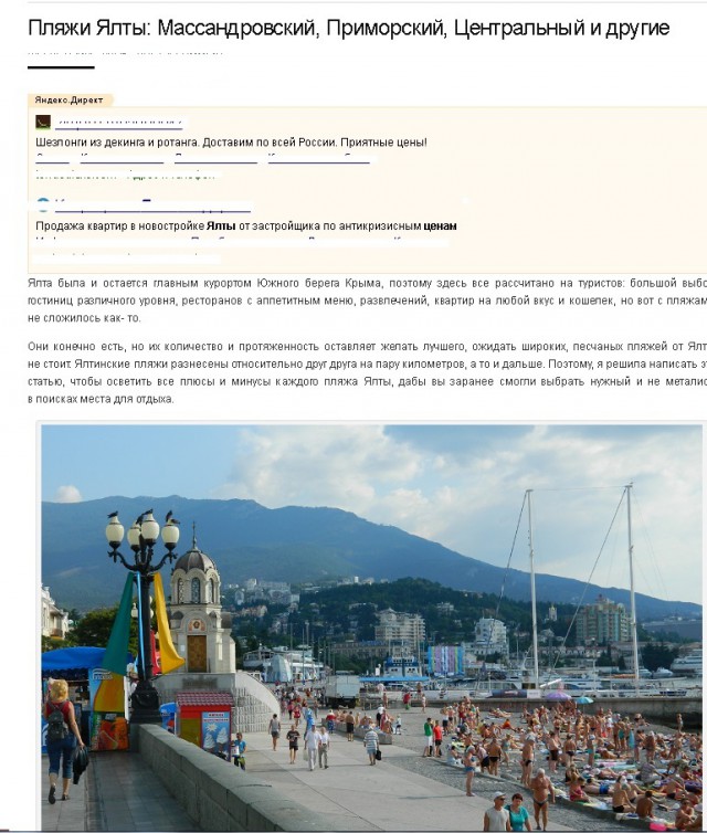 И это  бешеные цены в Крыму?!