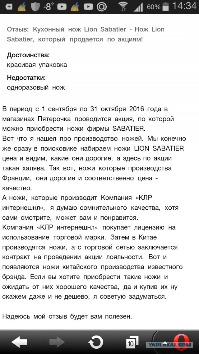 "Если вам кажется, что вас хотят обмануть - значит вам не кажется"