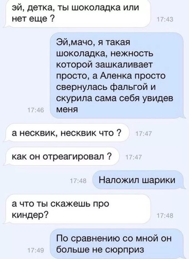 Как познакомиться с девушкой?