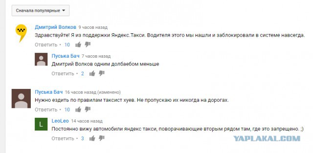 Неадекват Яндекс Такси