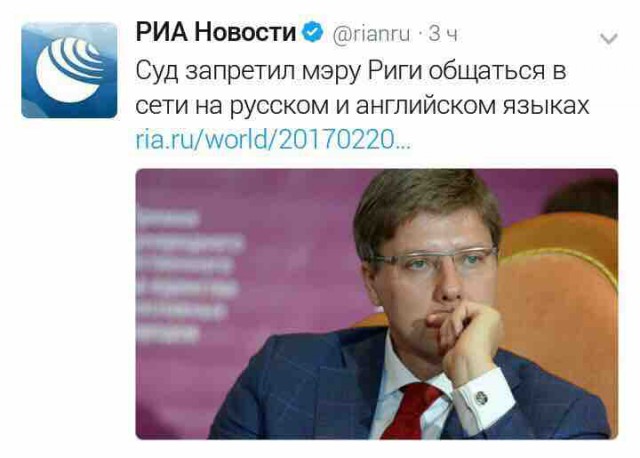 Рижский погром
