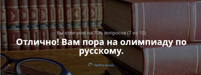 Тест на знание русского языка.