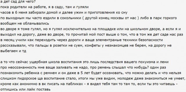 Как мы выжили?