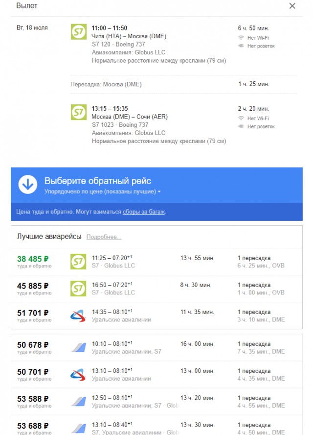 Отпуск 2017 июнь Сочи (Адлер)