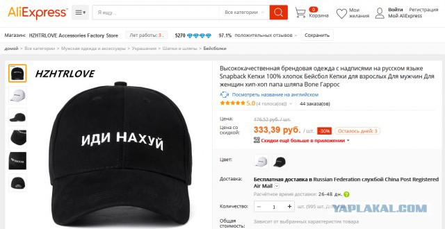 Модники из метрополитена